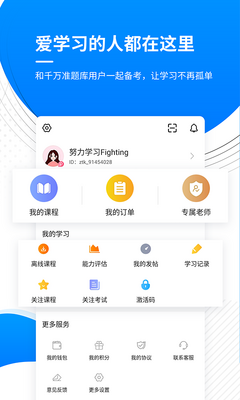 金融考证准题库app截图0