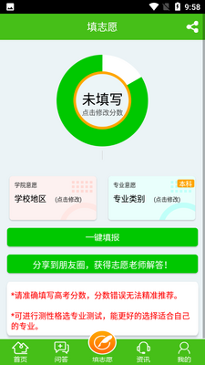 �߿�־Ը�ָ��app��ͼ2