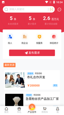 �̰�����app��ͼ2