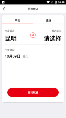 祥鹏航空app截图0