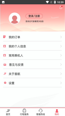 首都航空app截图3