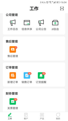 ���ó��̶�app��ͼ3