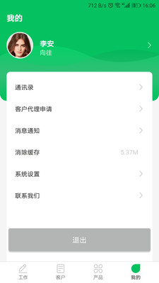 ���ó��̶�app��ͼ4