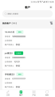 ���ó��̶�app��ͼ1