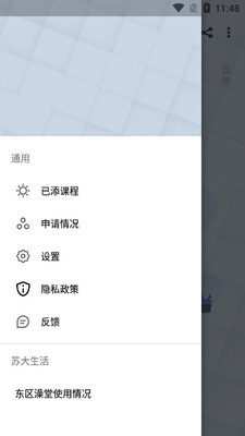 ���ÿγ̱�app��ͼ0