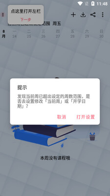 ���ÿγ̱�app��ͼ3