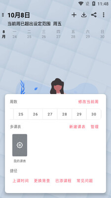 ���ÿγ̱�app��ͼ1