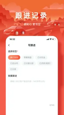 团居宝卖房app截图0
