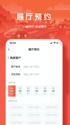 团居宝卖房app截图3