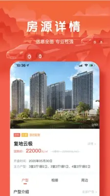 团居宝卖房app截图1