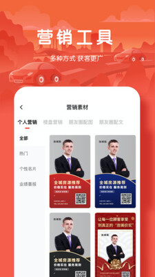 团居宝卖房app截图2