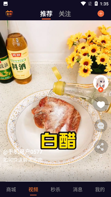 响鹿APP截图5