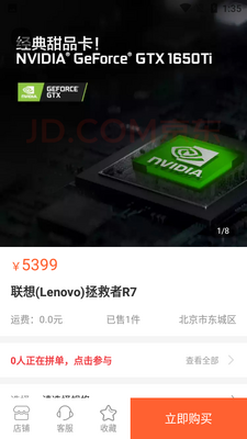 响鹿APP截图1