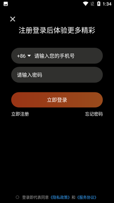 响鹿APP截图2