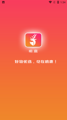 响鹿APP截图3