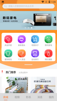 响鹿APP截图4