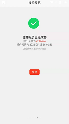 ��Ŀ��APP��ͼ1