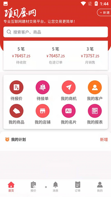 ��Ŀ��APP��ͼ4