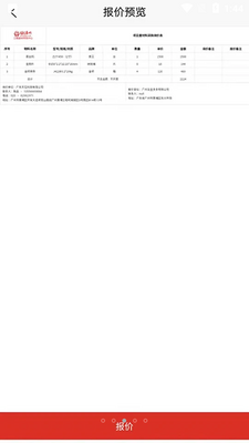 ��Ŀ��APP��ͼ2