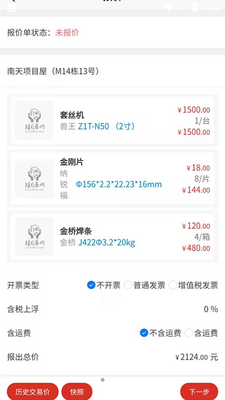 ��Ŀ��APP��ͼ3