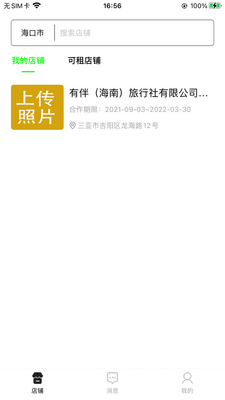 �а����app��ͼ0