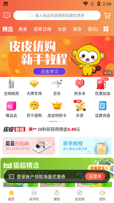 ƤƤ�Ź�app��ͼ1