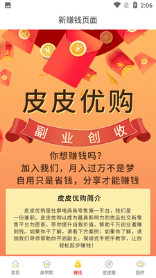 ƤƤ�Ź�app��ͼ2
