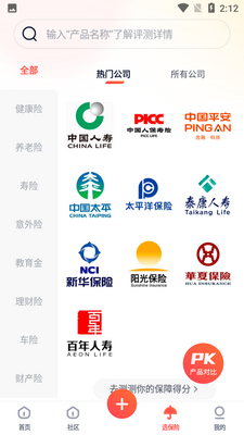 懂保汇APP截图1