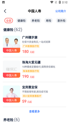 懂保汇APP截图0