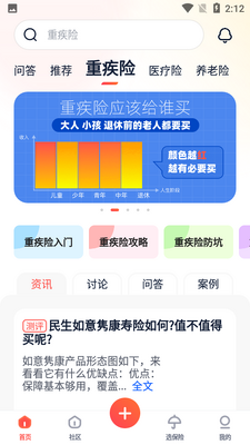 懂保汇APP截图3