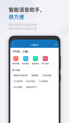 ��ͨ����app��ͼ3