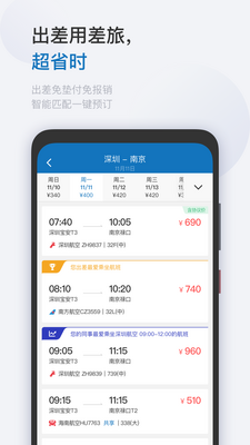 ��ͨ����app��ͼ2