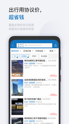 ��ͨ����app��ͼ4