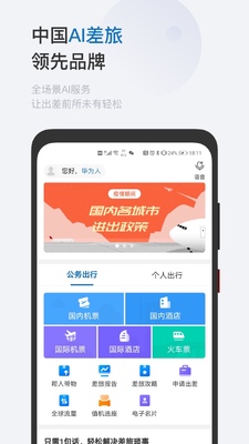��ͨ����app��ͼ1