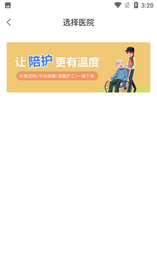 �ÿ�ҽ��APP��ͼ2