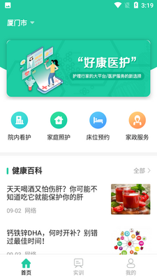 �ÿ�ҽ��APP��ͼ4