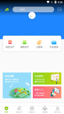 ����ľ��app��ͼ1
