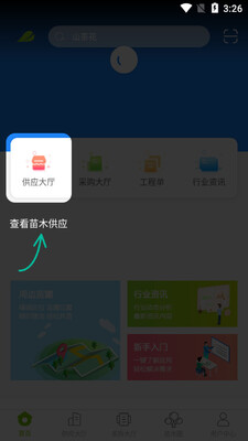 ����ľ��app��ͼ2