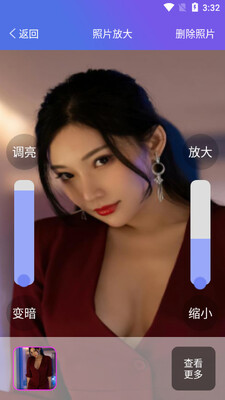 高清放大镜截图0