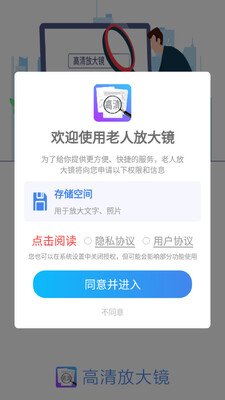 高清放大镜截图3