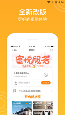 �³���app��ͼ3