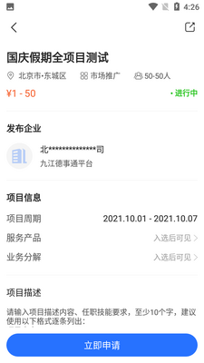 LinkerPlus app��ͼ0