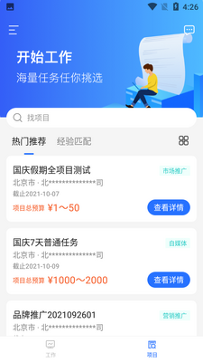 LinkerPlus app��ͼ1