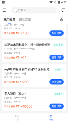LinkerPlus app��ͼ3