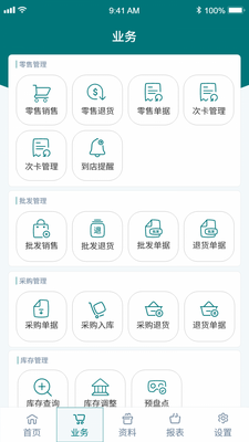 ���žۿ�ר��app��ͼ1