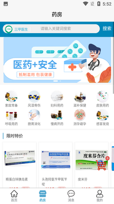 ����ҽ��app��ͼ1