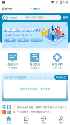 ����ҽ��app��ͼ0
