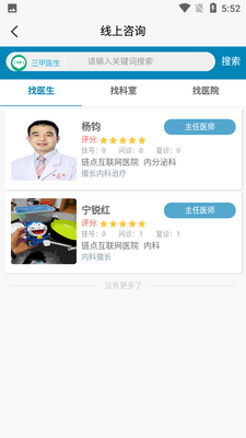 ����ҽ��app��ͼ3