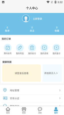 ����ҽ��app��ͼ2