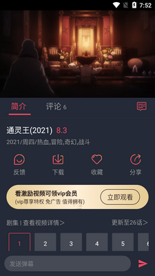 次元站app官方纯净版截图0